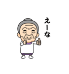 岐阜弁の方言おばあちゃん（個別スタンプ：6）