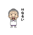 岐阜弁の方言おばあちゃん（個別スタンプ：8）