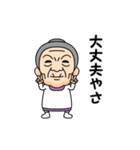 岐阜弁の方言おばあちゃん（個別スタンプ：12）