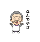 岐阜弁の方言おばあちゃん（個別スタンプ：15）