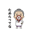 岐阜弁の方言おばあちゃん（個別スタンプ：17）