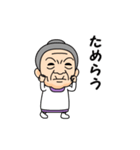岐阜弁の方言おばあちゃん（個別スタンプ：18）