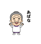 岐阜弁の方言おばあちゃん（個別スタンプ：24）