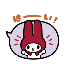 簡単お返事♪マイメロディふきだしスタンプ（個別スタンプ：6）