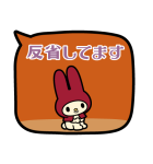 簡単お返事♪マイメロディふきだしスタンプ（個別スタンプ：16）