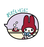 簡単お返事♪マイメロディふきだしスタンプ（個別スタンプ：17）