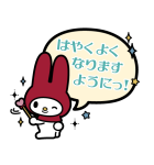 簡単お返事♪マイメロディふきだしスタンプ（個別スタンプ：18）