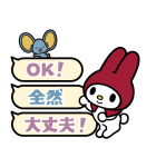 簡単お返事♪マイメロディふきだしスタンプ（個別スタンプ：36）