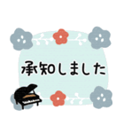 ピアノ＊使える敬語＊大人シンプル（個別スタンプ：2）