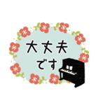ピアノ＊使える敬語＊大人シンプル（個別スタンプ：4）