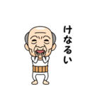 岐阜弁の方言おじいちゃん（個別スタンプ：8）