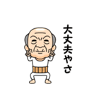 岐阜弁の方言おじいちゃん（個別スタンプ：12）
