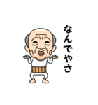 岐阜弁の方言おじいちゃん（個別スタンプ：15）