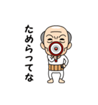 岐阜弁の方言おじいちゃん（個別スタンプ：17）