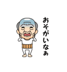 岐阜弁の方言おじいちゃん（個別スタンプ：22）