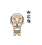 岐阜弁の方言おじいちゃん（個別スタンプ：23）