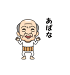 岐阜弁の方言おじいちゃん（個別スタンプ：24）