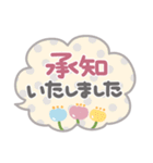 吹き出しセット❤敬語・長文（個別スタンプ：7）