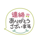 吹き出しセット❤敬語・長文（個別スタンプ：23）
