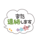 吹き出しセット❤敬語・長文（個別スタンプ：24）