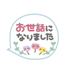 吹き出しセット❤敬語・長文（個別スタンプ：30）