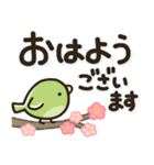 シンプルNo1！大人の敬語♡最新春のスタンプ（個別スタンプ：1）