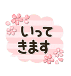 シンプルNo1！大人の敬語♡最新春のスタンプ（個別スタンプ：31）