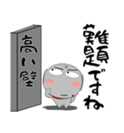 ほくろ地蔵★できるサラリーマンに捧ぐ（個別スタンプ：24）