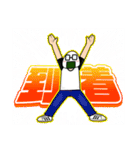 すすめ！ジャンプへっぽこ探検隊！（個別スタンプ：10）