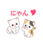 甘えん坊にゃんこズ ネコ語でにゃあ（個別スタンプ：1）