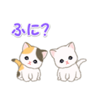 甘えん坊にゃんこズ ネコ語でにゃあ（個別スタンプ：2）