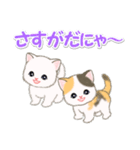 甘えん坊にゃんこズ ネコ語でにゃあ（個別スタンプ：31）