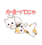 甘えん坊にゃんこズ ネコ語でにゃあ（個別スタンプ：33）