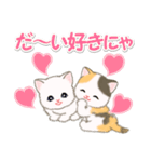 甘えん坊にゃんこズ ネコ語でにゃあ（個別スタンプ：35）