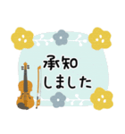 バイオリン＊使える敬語＊大人シンプル（個別スタンプ：2）