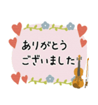 バイオリン＊使える敬語＊大人シンプル（個別スタンプ：7）