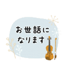 バイオリン＊使える敬語＊大人シンプル（個別スタンプ：13）