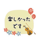 バイオリン＊使える敬語＊大人シンプル（個別スタンプ：17）
