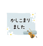バイオリン＊使える敬語＊大人シンプル（個別スタンプ：22）