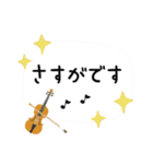 バイオリン＊使える敬語＊大人シンプル（個別スタンプ：27）