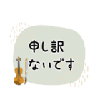 バイオリン＊使える敬語＊大人シンプル（個別スタンプ：29）
