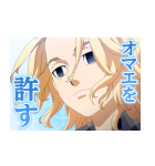 東京リベンジャーズ 第3弾（個別スタンプ：10）