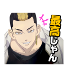 東京リベンジャーズ 第3弾（個別スタンプ：28）