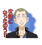 東京リベンジャーズ 第3弾（個別スタンプ：32）