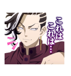 東京リベンジャーズ 第3弾（個別スタンプ：38）