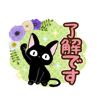 黒猫の気づかい＆癒され敬語スタンプ（個別スタンプ：5）