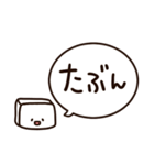 白いキャラクターと簡単返信、相槌セット（個別スタンプ：13）