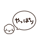 白いキャラクターと簡単返信、相槌セット（個別スタンプ：27）