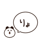白いキャラクターと簡単返信、相槌セット（個別スタンプ：29）