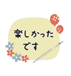 フルート＊使える敬語＊大人シンプル（個別スタンプ：17）